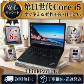 ThinkPad L13 Gen2 第11世代 i5 ノートパソコン オフィス付