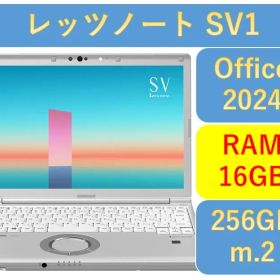 レッツノートSV1/ 256GB/16GB/OFFICE2024 バッテリ93％