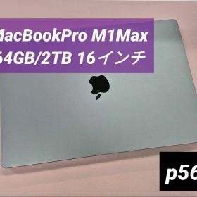 MacBookPro M1Max 64GB/2TB 16インチ グレー