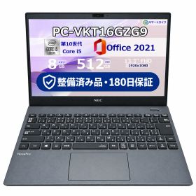 整備済み品・180日保証 NEC VersaPro UltraLite タイプVG VKT16/G-9 PC-VKT16GZG9 第10世代 i5-10210U /Windows 11＆office 2021搭載/Webカメラ内蔵(メモリ8GB,SSD512)