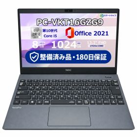 整備済み品・180日保証 NEC VersaPro UltraLite タイプVG VKT16/G-9 PC-VKT16GZG9 第10世代 i5-10210U /Windows 11＆office 2021搭載/Webカメラ内蔵(メモリ8GB,SSD1TB)