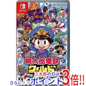 桃太郎電鉄ワールド ～地球は希望でまわってる！～ Switch 新品 2,610