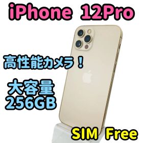 iPhone 12Pro / 256GB / ゴールド / SIMフリー