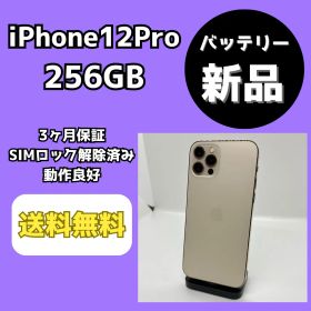 【バッテリー新品】iPhone12Pro 256GB ゴールド【SIMロック解除済み】