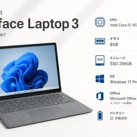 Microsoft surface lapTop 3 1867 i5-第10世代