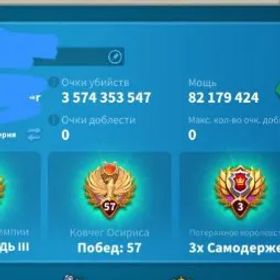 ライキン ╚BATTLE ACCOUNT╝✅ POWER 89M ⚔️ READY FOR MIGRATION ⚔️ FULL REBINDING