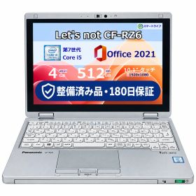 CF-RZ6 中古 10,000円 | ネット最安値の価格比較 プライスランク