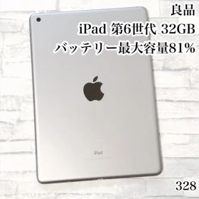 良品 iPad 第6世代 32GB wifiモデル 管理番号：328