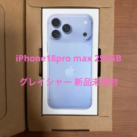 iPhone 18 Pro Max 256GB グレイシャー 本体 即日発送