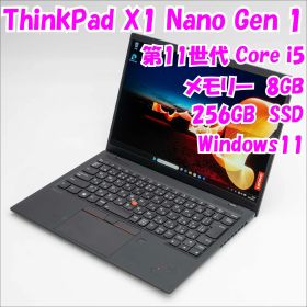 ThinkPad X1 Nano 中古 46,000円 | ネット最安値の価格比較 プライスランク