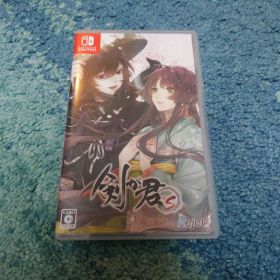剣が君 for S Switch 新品 6,500円 中古 6,999円 | ネット最安値の価格