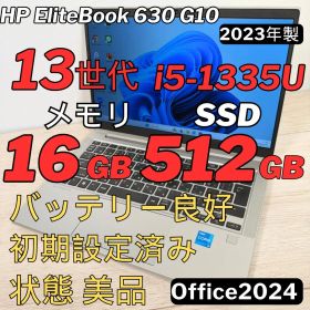 89.HP EliteBook 630 G10/13世代15/16G/512G