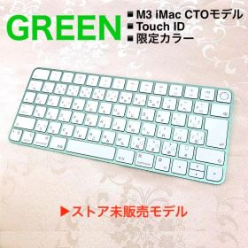 使用2回｜CTO限定｜グリーン｜Touch ID｜MAGIC KEYBOARD