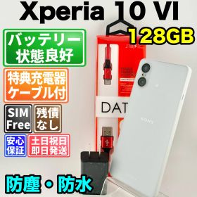 バッテリー良好 xperia 10 vi so-52e 128gb ホワイト SIMフリー(simロック解除済) 白ロム 中古 本体 動作確認済 【最短送料無料】 M-375