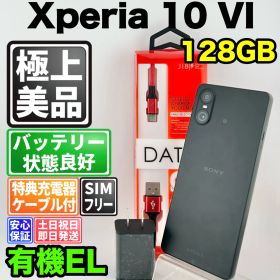 【美品】バッテリー良好 xperia 10 vi so-52e 128gb ブラック SIMフリー(simロック解除済) 白ロム 中古 本体 動作確認済 【最短送料無料】 M-376