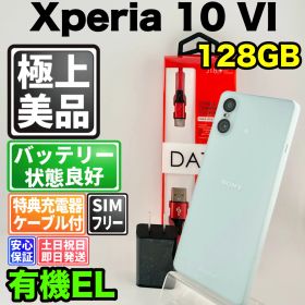 【美品】バッテリー良好 xperia 10 vi so-52e 128gb ブルー SIMフリー(simロック解除済) 白ロム 中古 本体 動作確認済 【最短送料無料】 M-374
