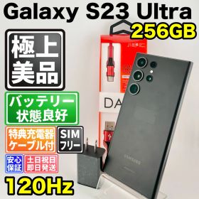 【美品】バッテリー良好 galaxy s23 ultra sm-s918u/ds 256gb ファントムブラック SIMフリー(simロック解除済) 白ロム 中古 本体 動作確認済 【最短送料無料】 M-371