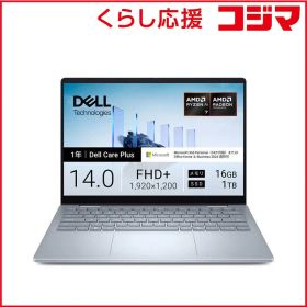 【 新品 未開封 】 DELL ノートパソコン Dell 14 Plus 2-in-1 DB04255 [ Copilot+ PC/Win11 Home/Ryzen AI 7/Office選択可能 ] アイスブルー CCL74P-FWM3C 未使用 送料無料