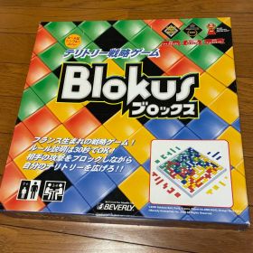 Blokus ブロックス テリトリー戦略ゲーム ボードゲーム