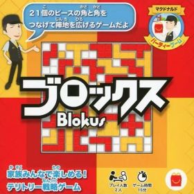 【中古】ハッピーセット ブロックス マクドナルドバージョン 「マクドナルド パーティーゲーム 第1弾」 ハッピーセット
