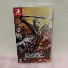 英雄伝説 閃の軌跡IV Switch 中古 4,950円 | ネット最安値の価格比較