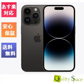 【最大2000円クーポン】「新品 未開封品 」SIMフリー iPhone14 Pro 256GB スペースブラック ※赤ロム保証 [メーカー保証付き][JAN:4549995363104][MQ0Q3J/A][14pro-256gb-spaceblack-0]