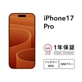 iPhone 17 Pro 1TB 新品 199,999円 中古 166,800円 | ネット最安値の