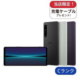Xperia 1 IV 新品 43,080円 中古 23,800円 | ネット最安値の価格比較