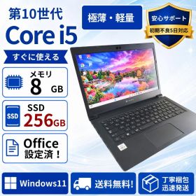 爆速SSD★dynabook S73/FR 第10世代i5 Win11 カメラ