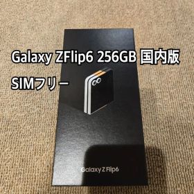 【値下げ】Galaxy Z Flip6 国内版 256GB SIMフリー