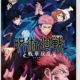 呪術廻戦 戦華双乱 Switch 新品 3,400円 中古 2,900円 | ネット最安値