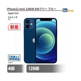 中古 スマートフォン iPhone12 mini 128GB SIMフリー ブルー 本体 5.4インチ iOS Apple アップル