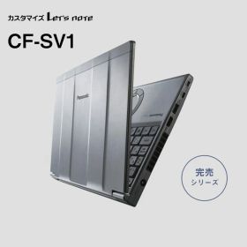 【AIの次世代ワークスタイル】Panasonic CF-SV1 / 第11世代Core i5 / AI作業・Web完結PC / Microsoft純正Web版Office / 高機能互換Office導入済で届いてすぐ使える！