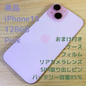 P77 美品 iPhone15 128GB ピンク