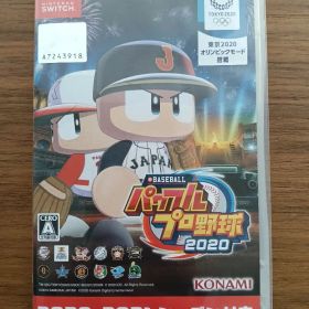 eBASEBALL パワフルプロ野球2020 Nintendo Switch