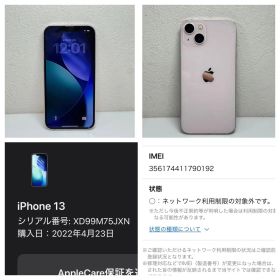 iPhone 13 ピンク 256GB SIMフリー