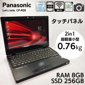 ★超軽量770g★レッツノート CF-RZ6 2in1タッチパネル_1066