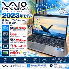 ☘️最新2023年発売‼️VAIO Pro PG☘️第12世代i5☘️SSD256GB☘️