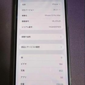 Apple iPhone 13 Pro Max 128GB 本体