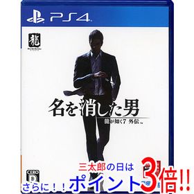 龍が如く7外伝 名を消した男 PS4 新品 3,337円 中古 2,120円 | ネット