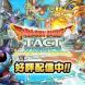 ドラクエタクト ジェム360000個以上+TO 15-20体+Sキャラ99-130体（ランダム）初期垢