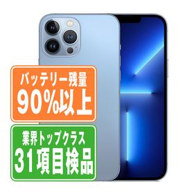 SIMフリー iPhone13 Pro Max 256GB シエラブルー スマホ 本体 iPhone 中古 送料無料 保証あり ip13pmmtm1594b