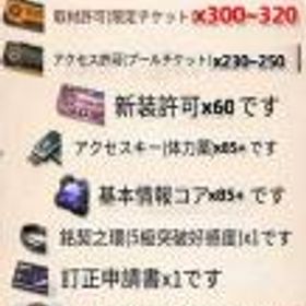 ドルフロ2(ドールズフロントライン2：エクシリウム) サーバー：JP 💙💜❤️ 晶条：120000~125000個💙💜❤️