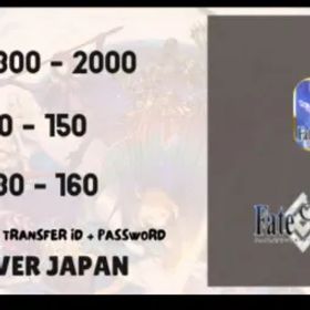 フェイトグランドオーダー Fate/Grand Order JP | 1300–2000 SQ | 90–150 Golden Apples | Instant Delivery