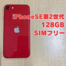 iPhoneSE 第2世代 本体 128GB レッド 国内版SIMフリー MXD22J/A