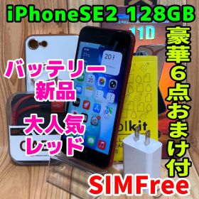 SIMフリー 本体 iPhone SE2 128 GB 678 レッド 電池新品