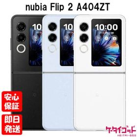 【土日、祝日発送】新品未使用品【Sランク】Ymobile版SIMフリー nubia Flip 2 A404ZT ブラック ホワイト ブルー 本体 送料無料
