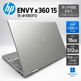 HP ENVY x360 15-dr1003TU Core i7 10世代 16GB 512GB タッチ液晶【管理番号80185】