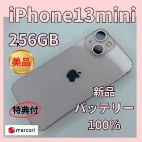 【美品】iPhone13mini 256GB新品バッテリーSIMフリー ピンク