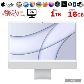 【中古パソコン】Apple iMac 24inch MGPD3J/A A2438 4.5K 2021 一体型 選べるOS [Apple M1 8コア 16GB SSD1TB 無線 BT カメラ 24インチ Silver 純箱 ]:美品